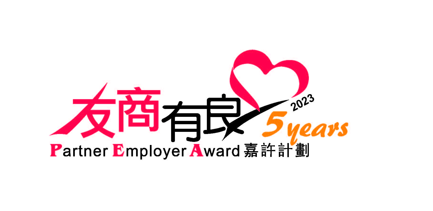 Partner_Employer_Award_2023