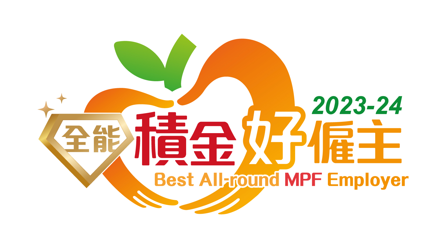 Good MPF Employer Best All-round 2023-2024