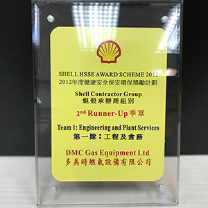 Shell HK Certifications & Awards