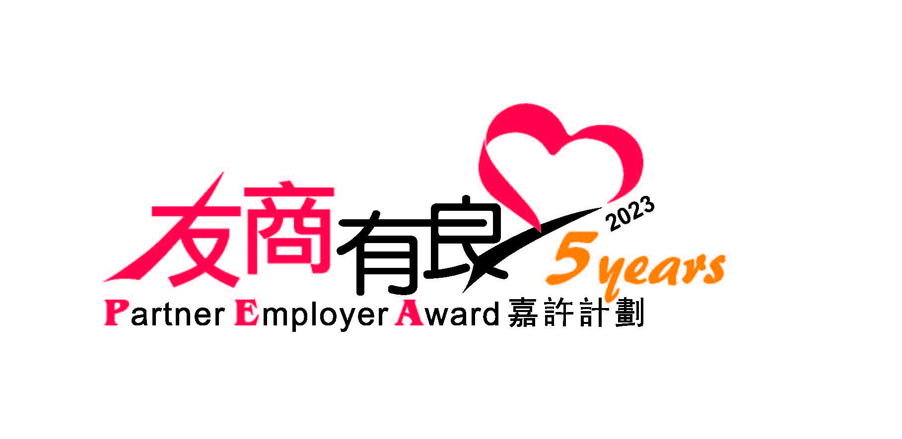 Partner Employer Award & Recognition Enterprise