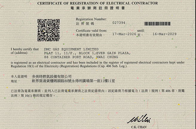 Certificate of registration of electrical contractor 2026 - 2029